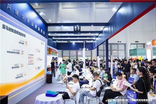 第五届中国（厦门）国际跨境电商展览会开幕 亚马逊全球开店助力福建企业“卖全球”